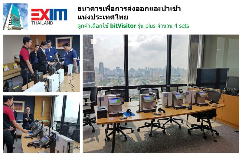 Site reference ระบบแลกบัตร visitor และผลิตภัณฑ์ของ BIT COMBINE – BIT ...